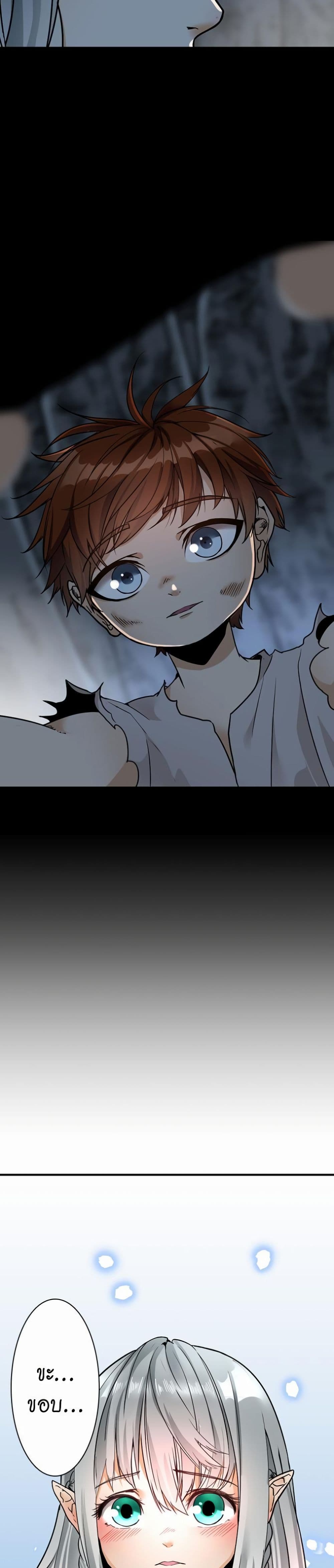 The Beginning After the End page 4