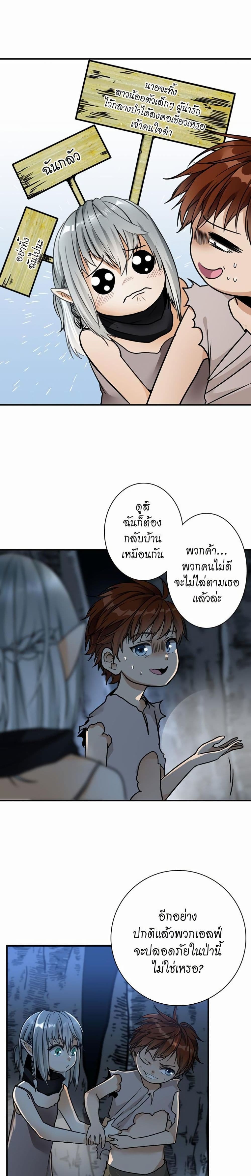The Beginning After the End page 6