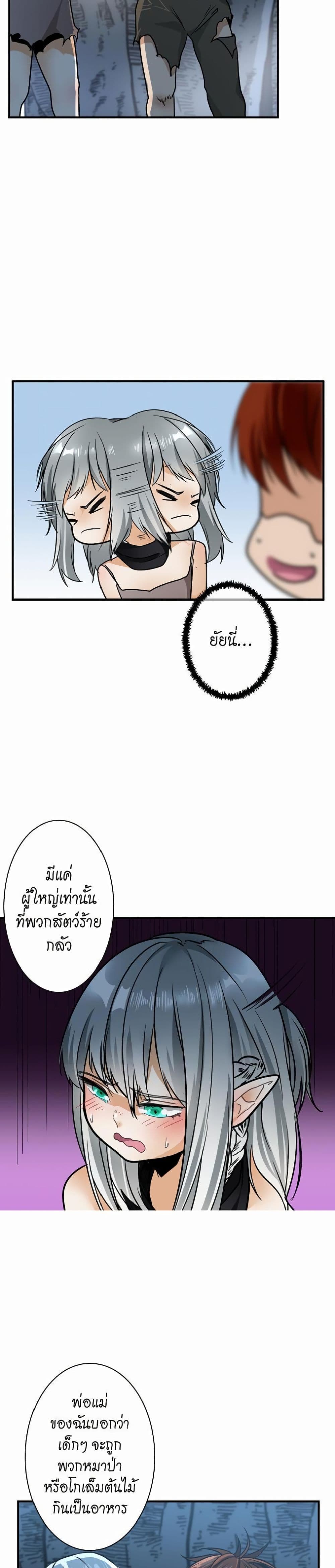 The Beginning After the End page 7