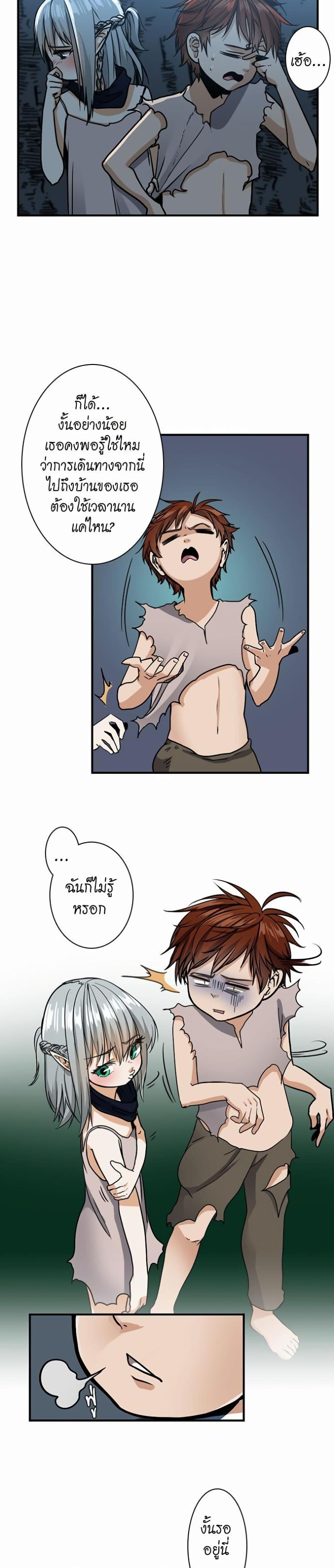 The Beginning After the End page 8