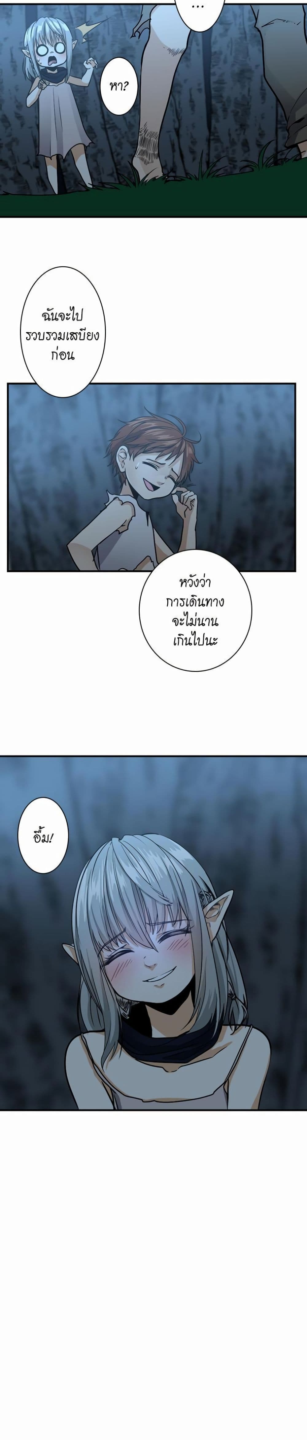 The Beginning After the End page 9