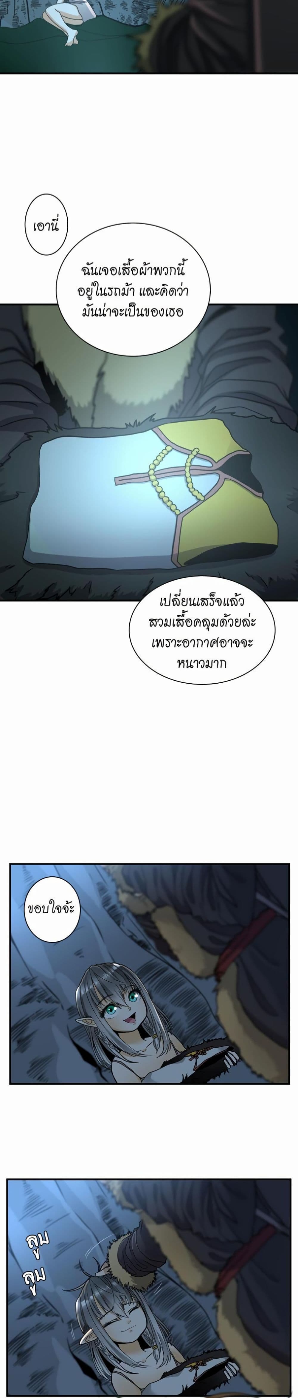 The Beginning After the End page 14