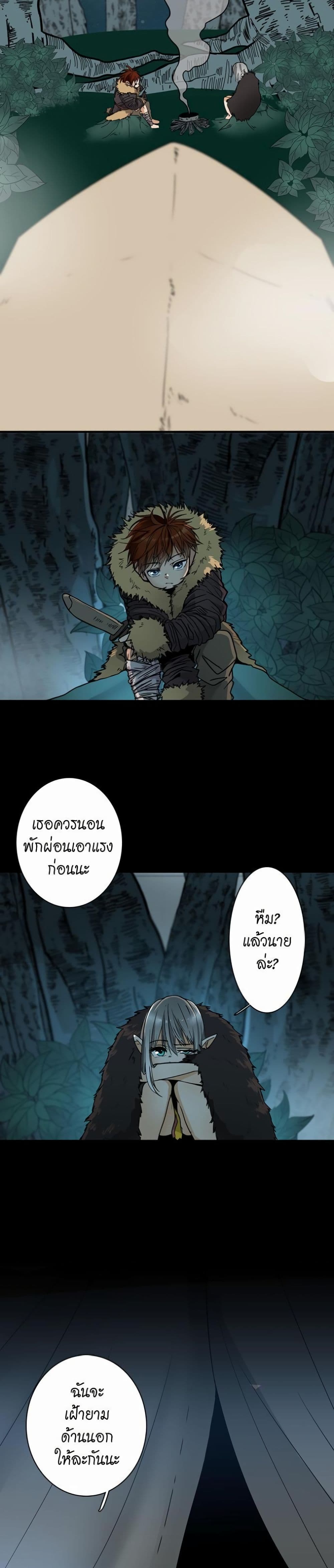 The Beginning After the End page 24