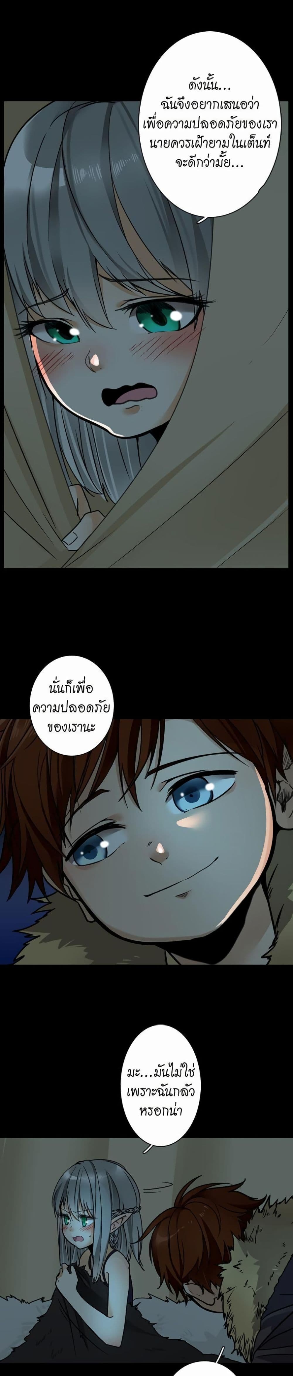 The Beginning After the End page 28