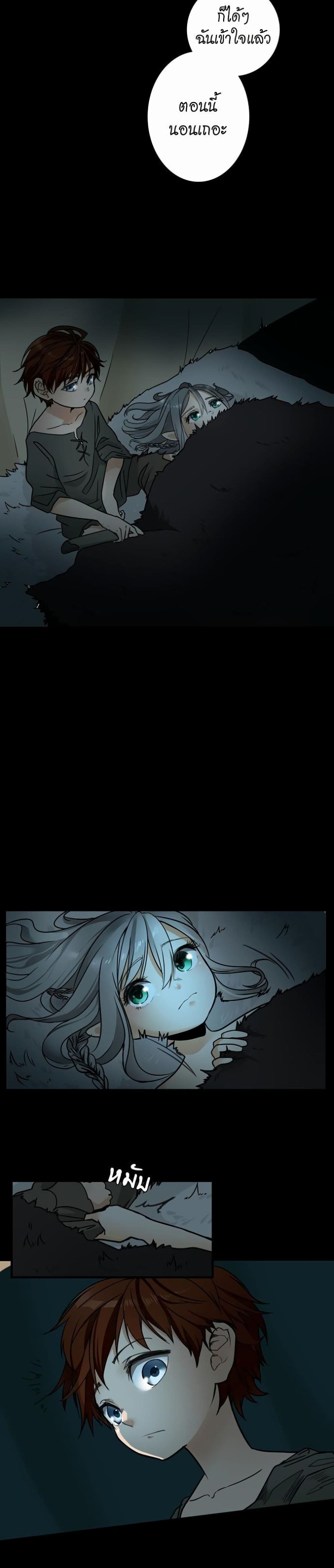 The Beginning After the End page 29