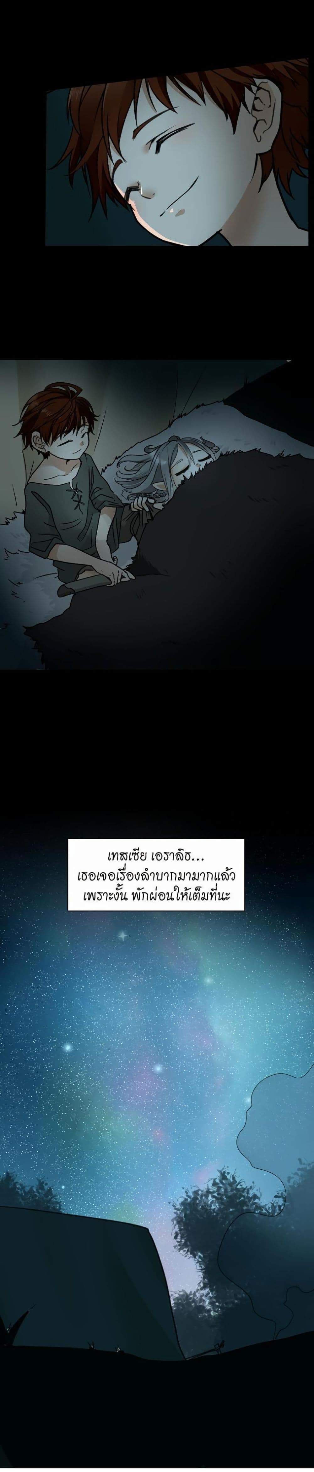 The Beginning After the End page 30