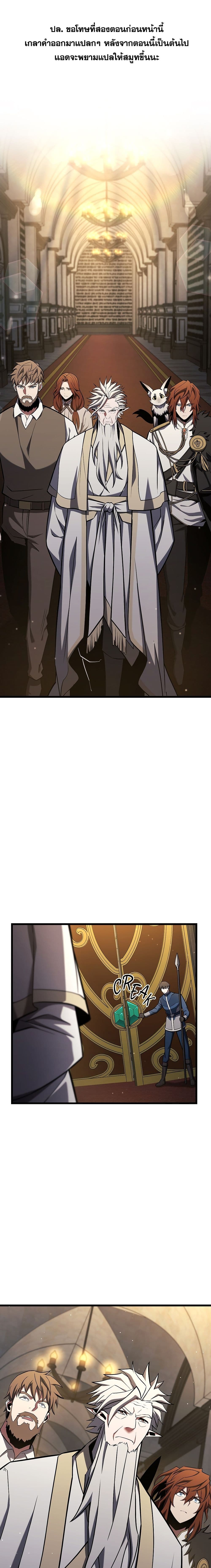 The Beginning After the End page 1