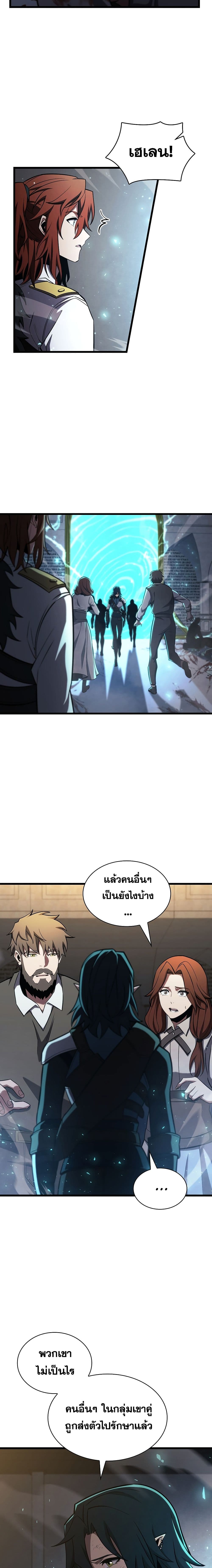 The Beginning After the End page 3