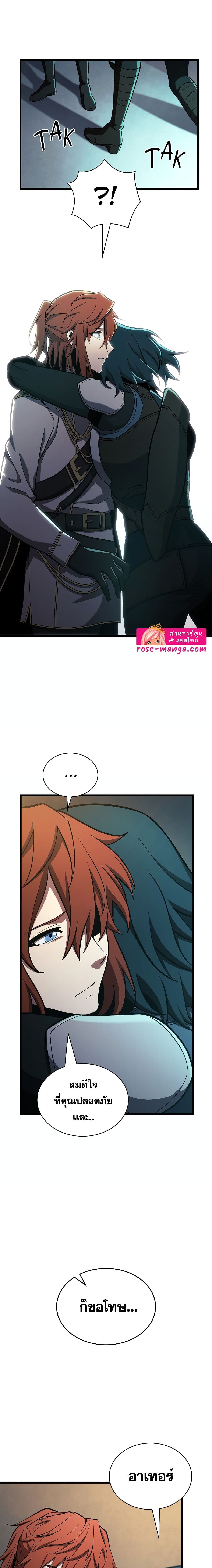 The Beginning After the End page 5
