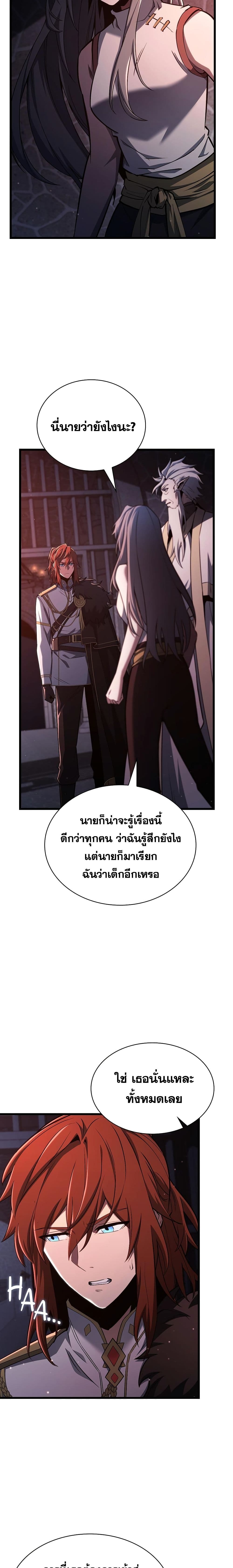 The Beginning After the End page 8