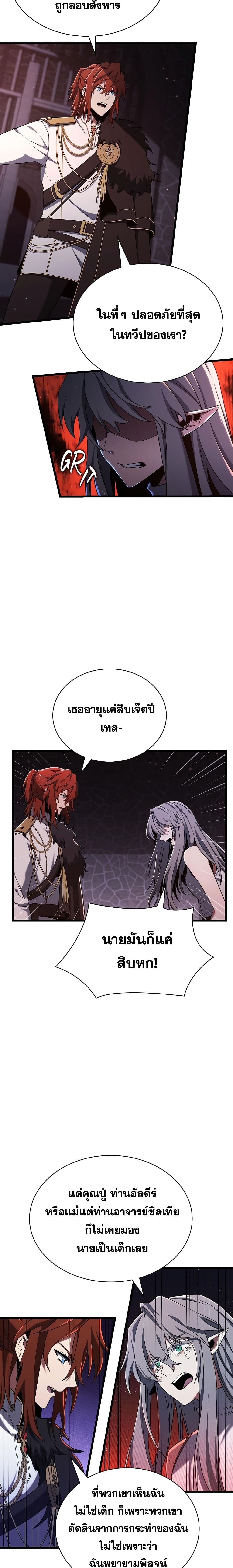 The Beginning After the End page 10