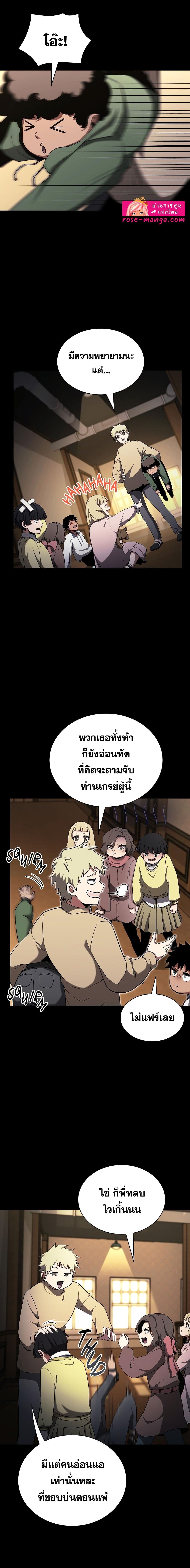 The Beginning After the End page 3