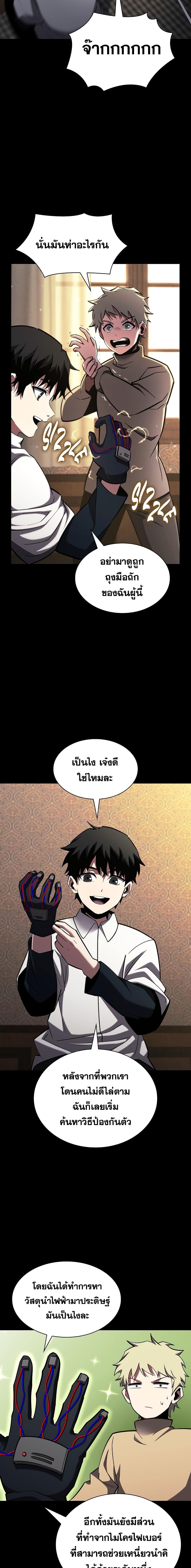 The Beginning After the End page 7