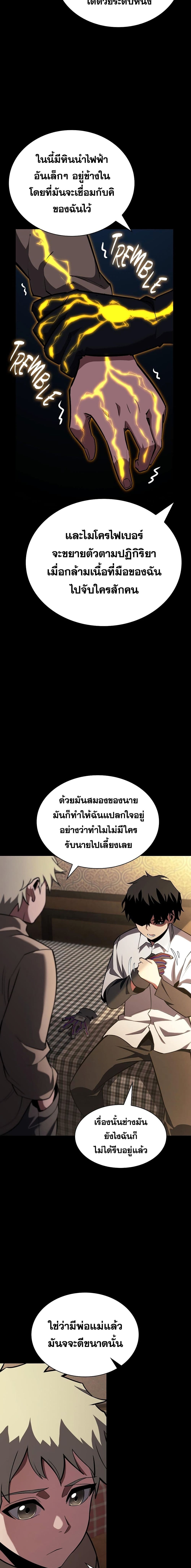 The Beginning After the End page 8