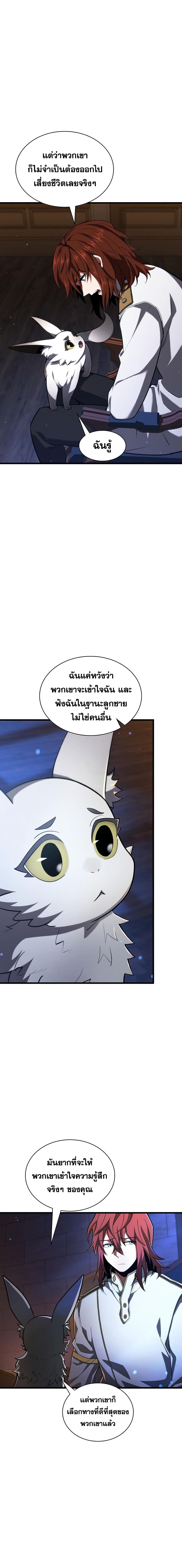 The Beginning After the End page 7