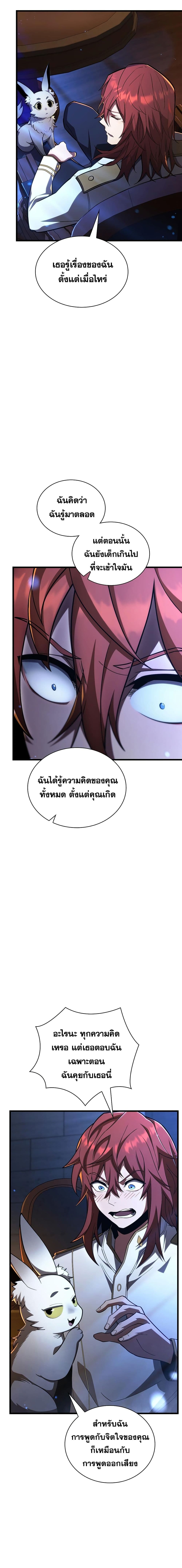 The Beginning After the End page 8
