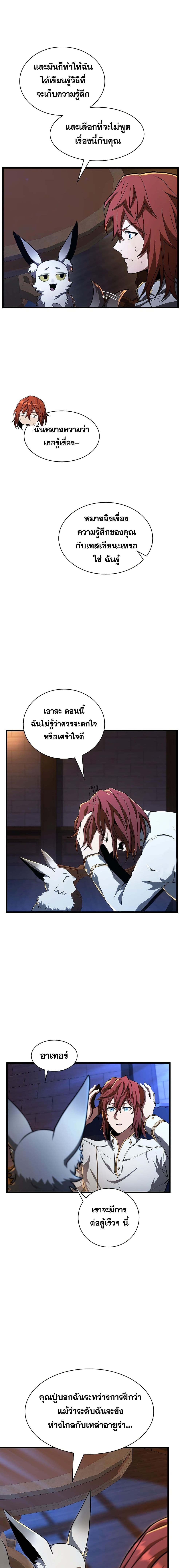 The Beginning After the End page 9