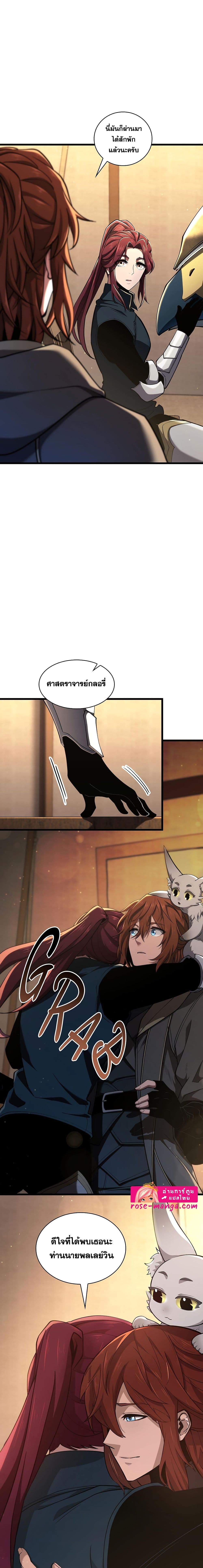 The Beginning After the End page 1
