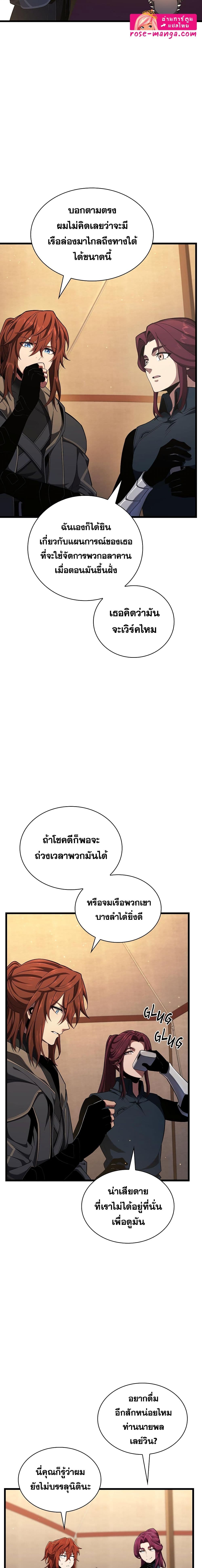 The Beginning After the End page 4