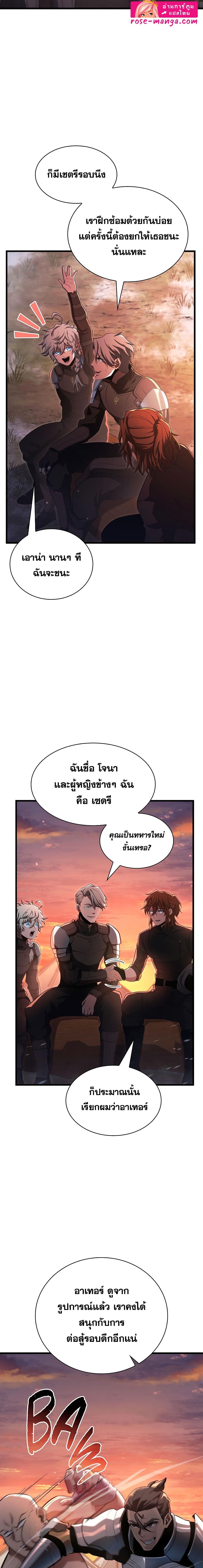 The Beginning After the End page 8