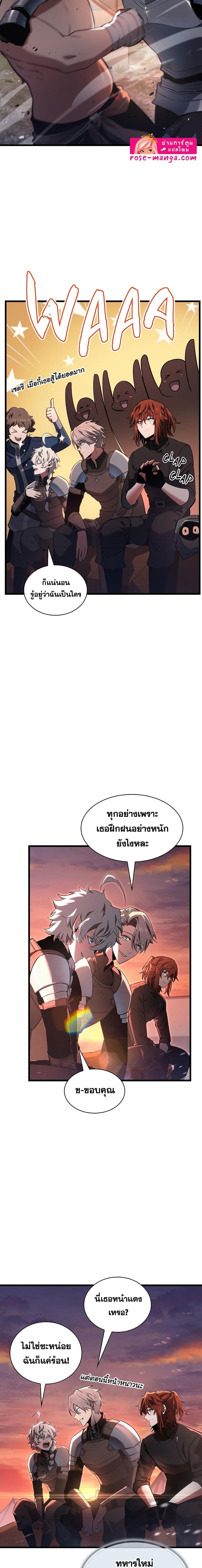 The Beginning After the End page 9