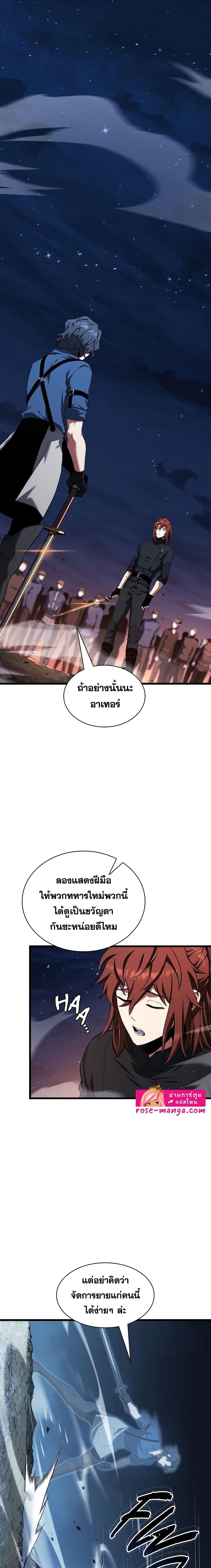 The Beginning After the End page 1