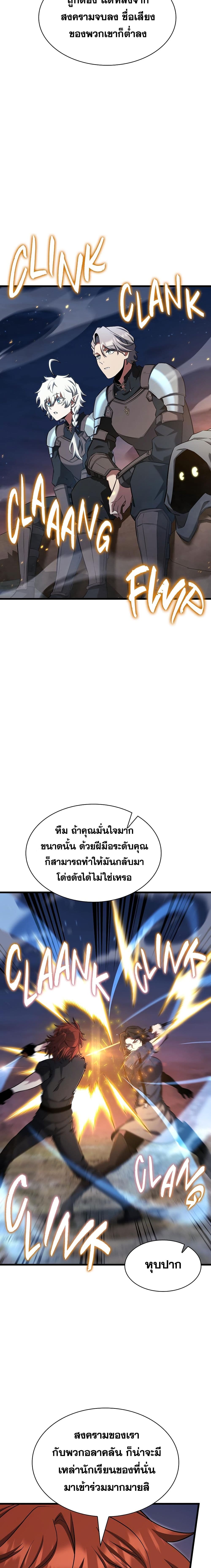The Beginning After the End page 7