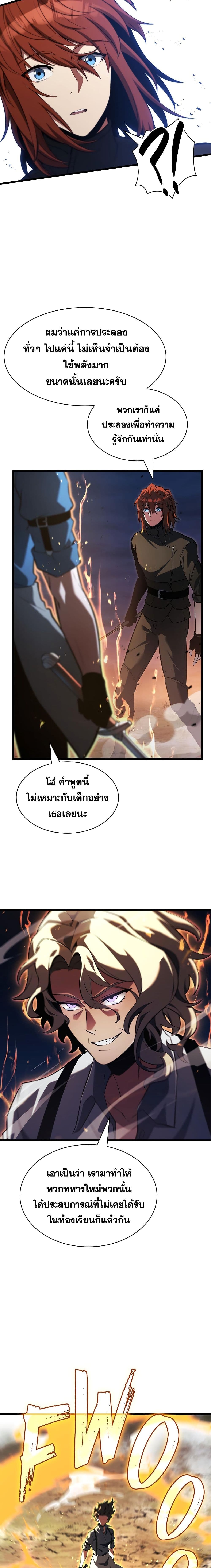 The Beginning After the End page 9