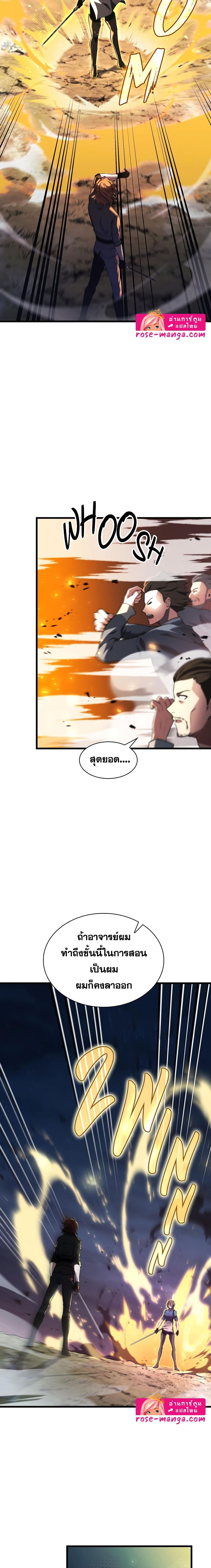 The Beginning After the End page 10