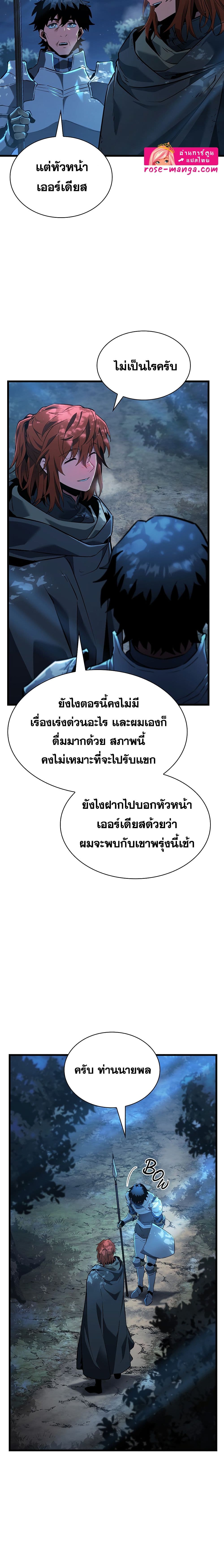 The Beginning After the End page 3