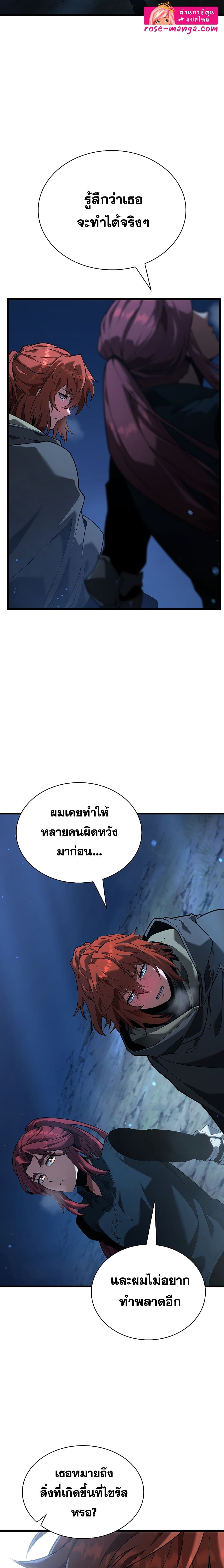 The Beginning After the End page 10