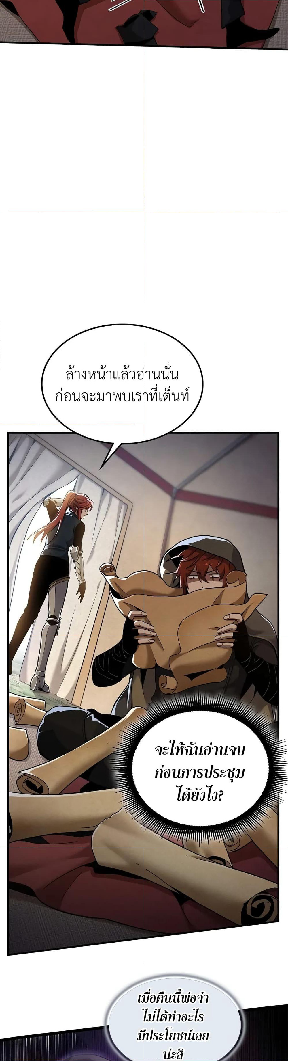 The Beginning After the End page 3