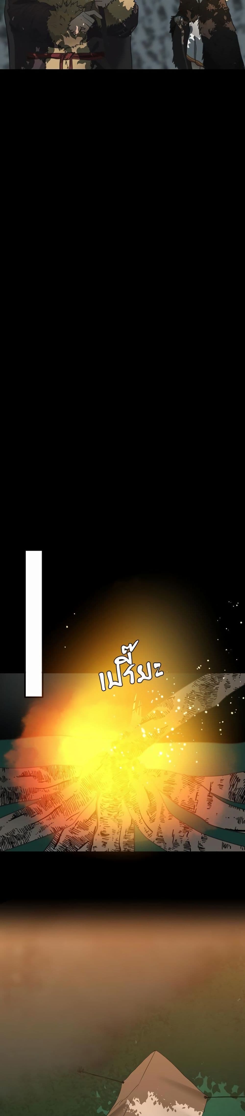 The Beginning After the End page 7