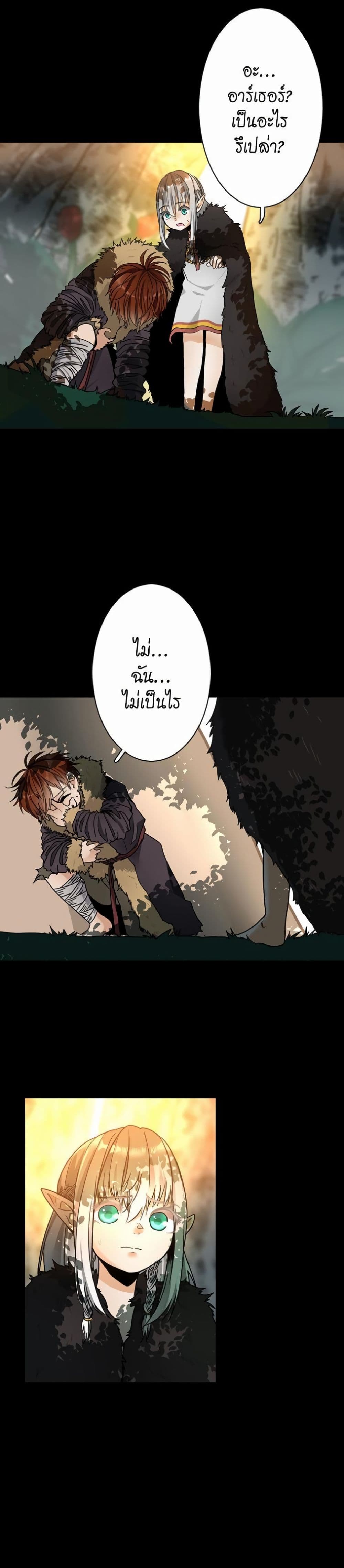 The Beginning After the End page 10