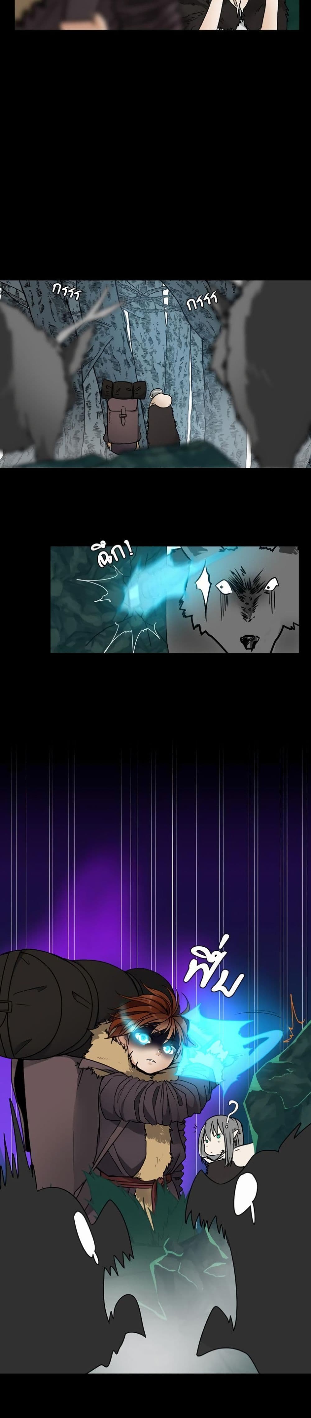 The Beginning After the End page 13