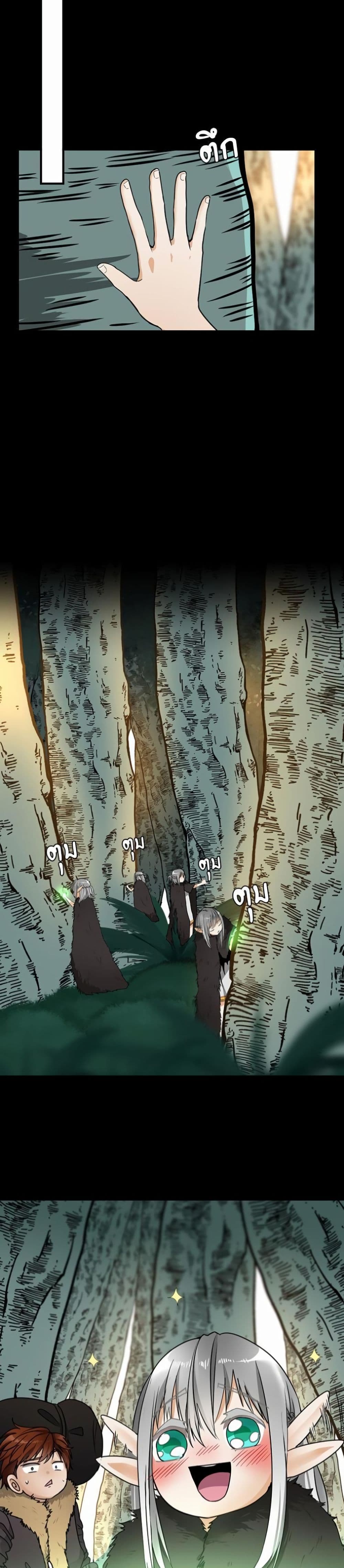 The Beginning After the End page 26