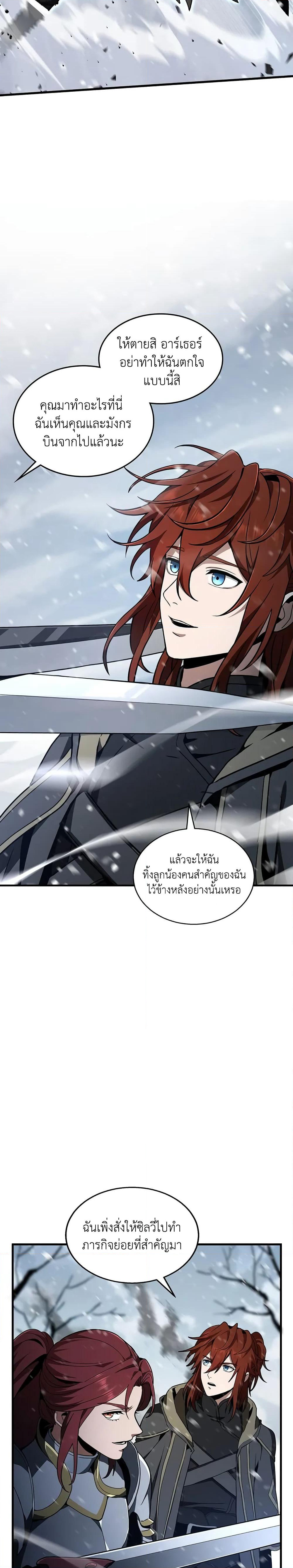 The Beginning After the End page 9