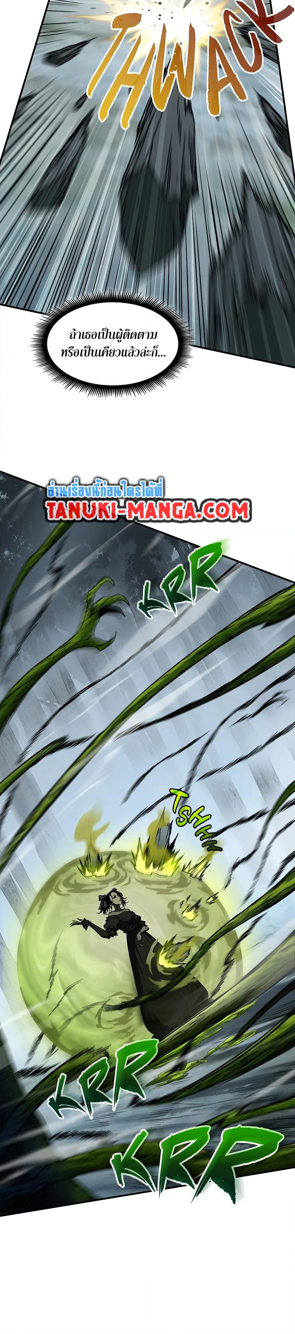 The Beginning After the End page 8