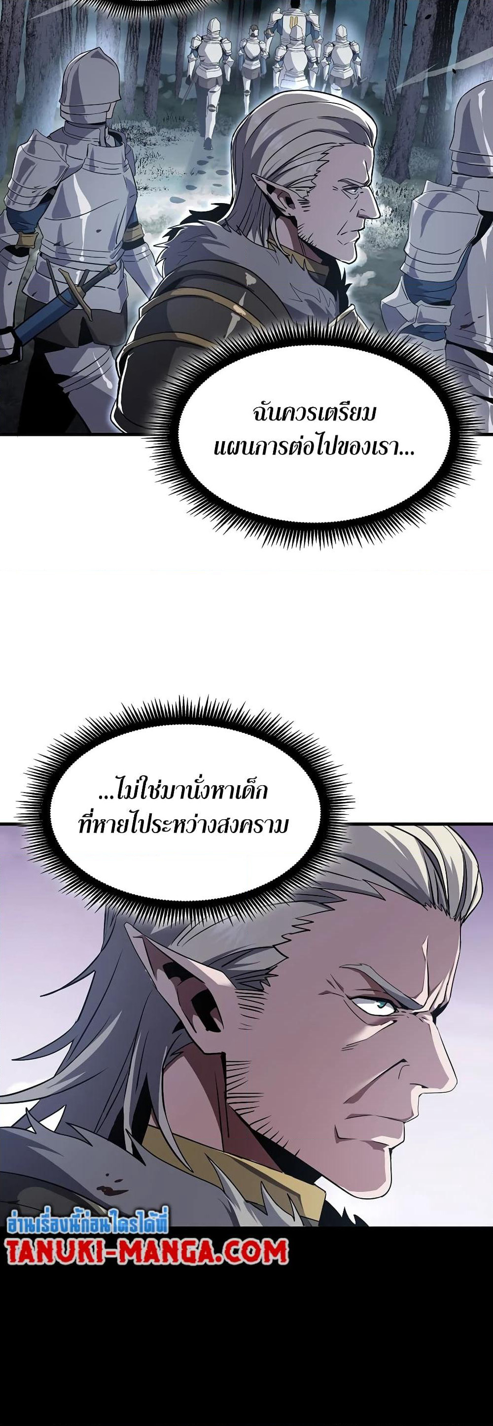 The Beginning After the End page 4