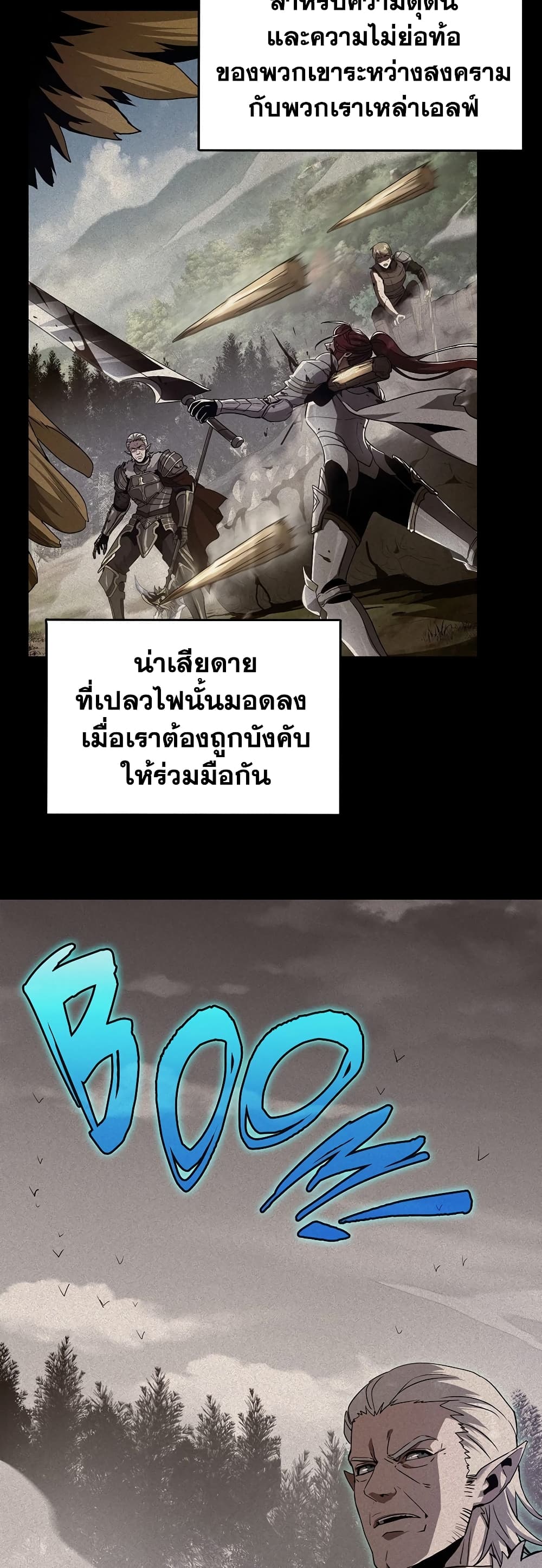 The Beginning After the End page 6