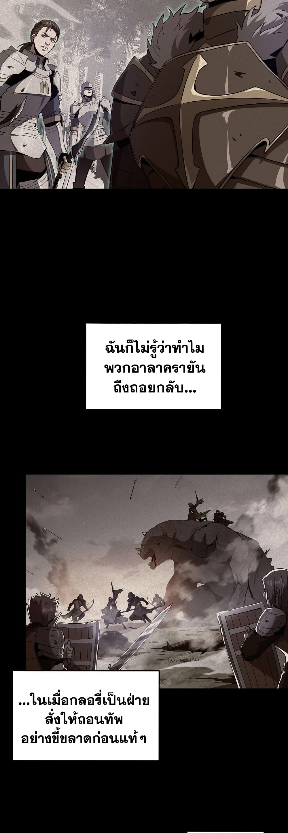 The Beginning After the End page 7