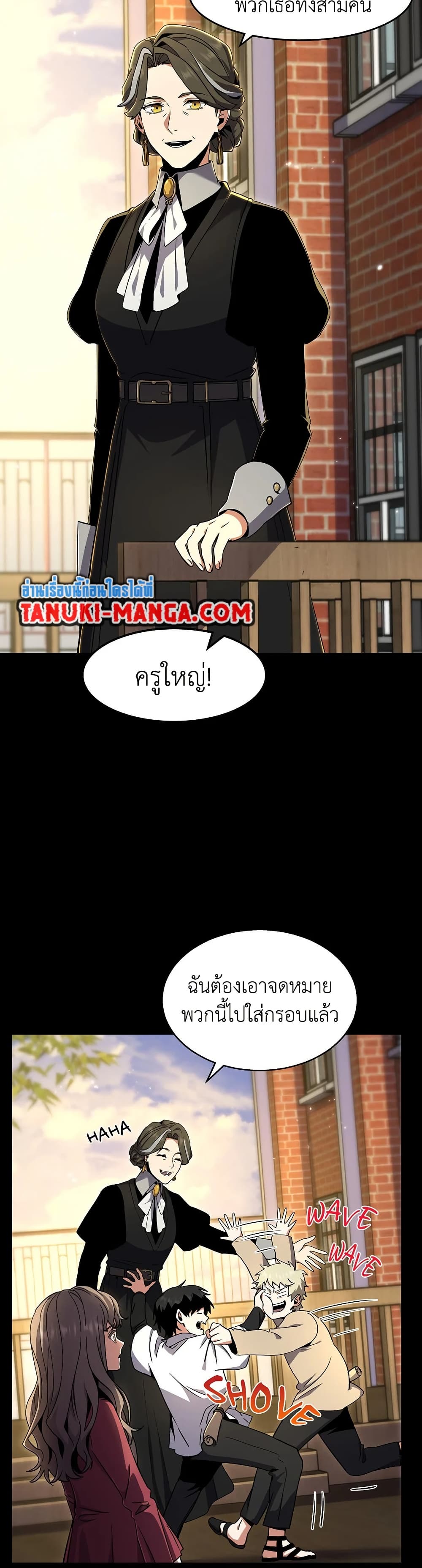 The Beginning After the End page 3