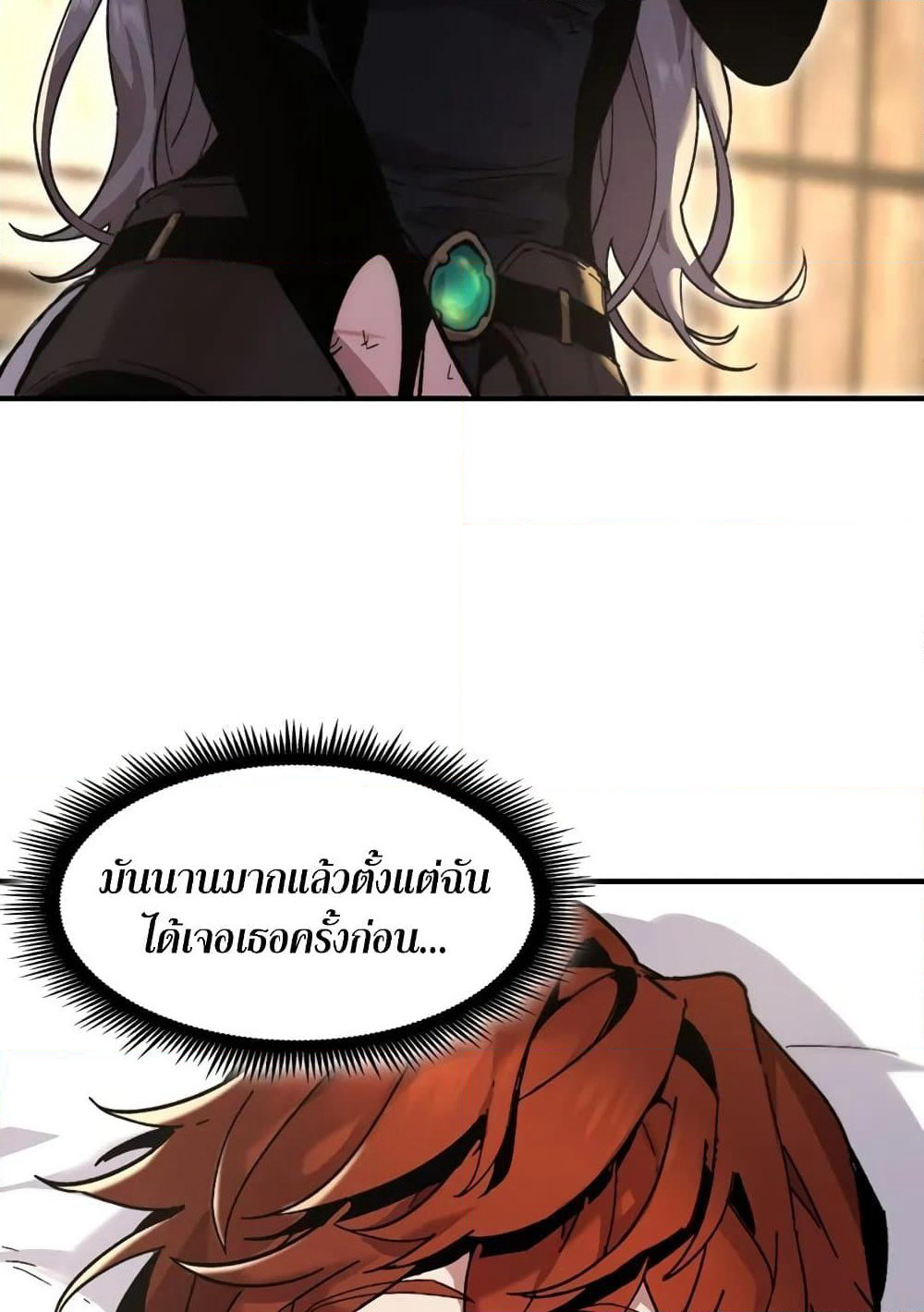 The Beginning After the End page 3