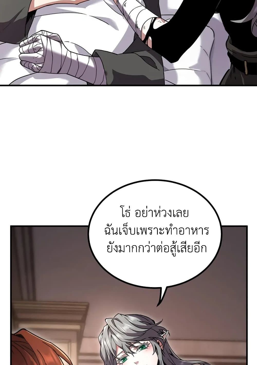The Beginning After the End page 7