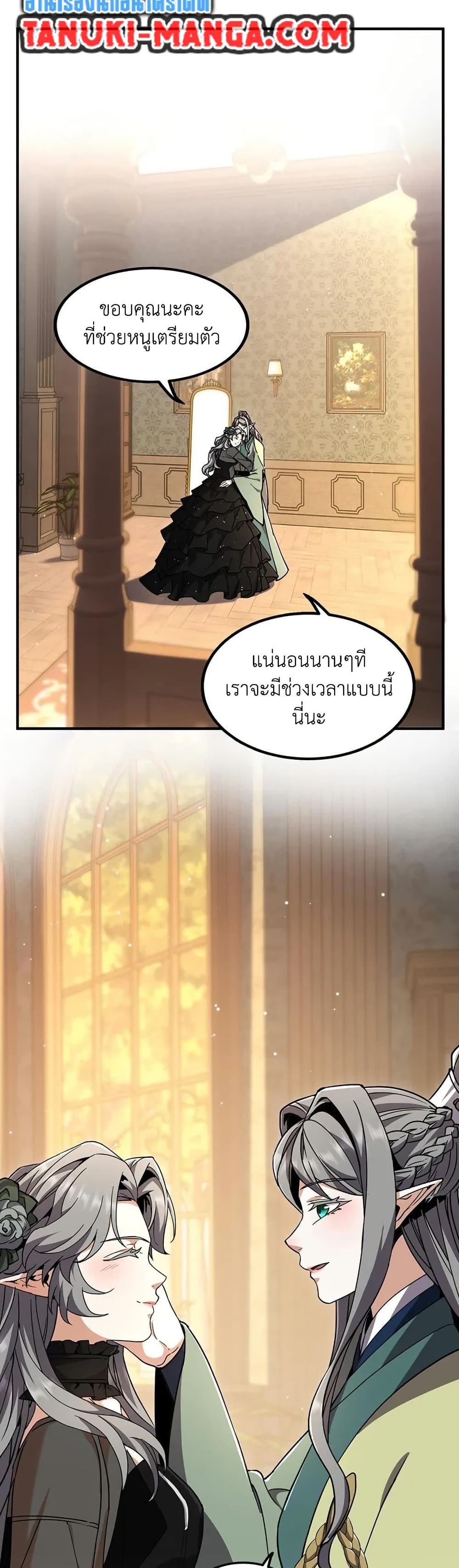 The Beginning After the End page 4