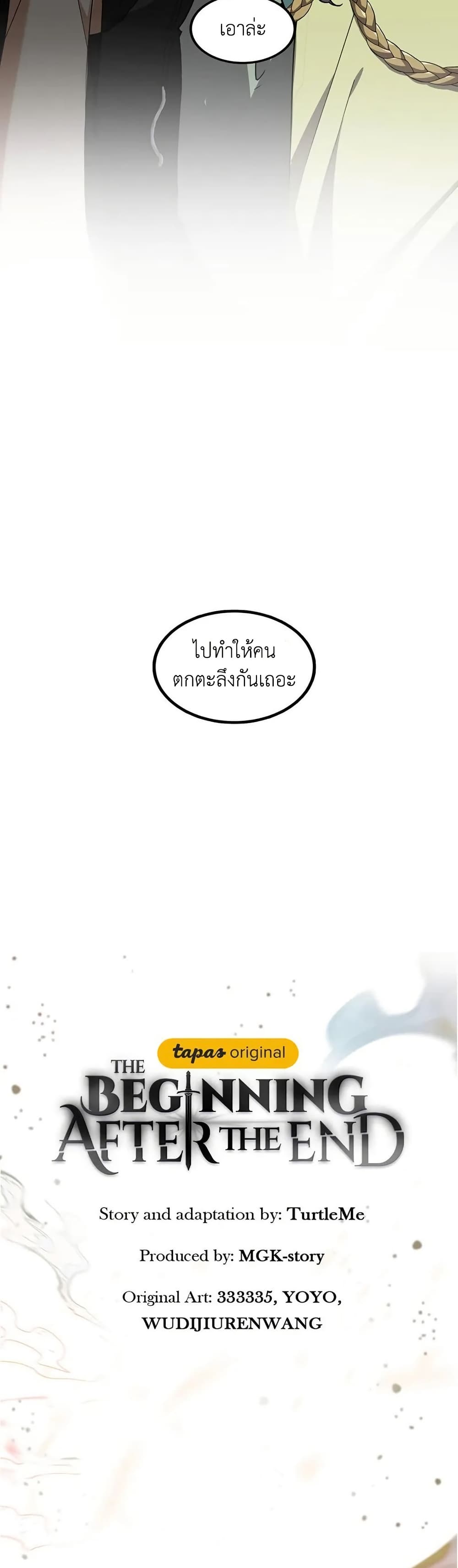 The Beginning After the End page 5