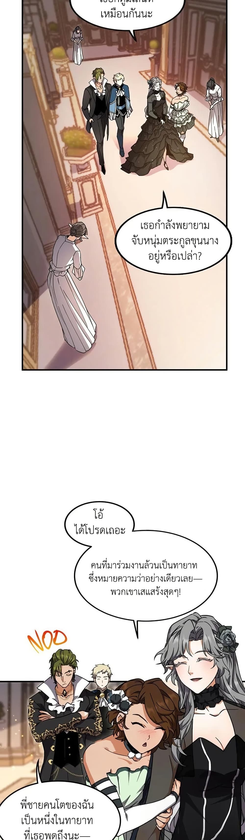 The Beginning After the End page 8