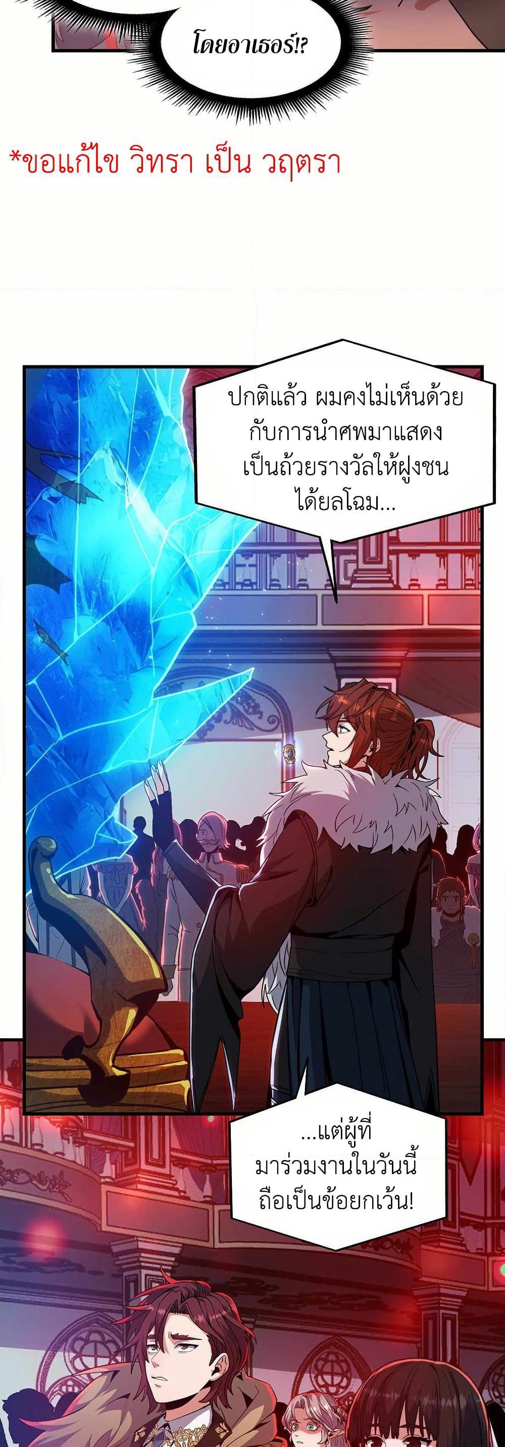 The Beginning After the End page 3