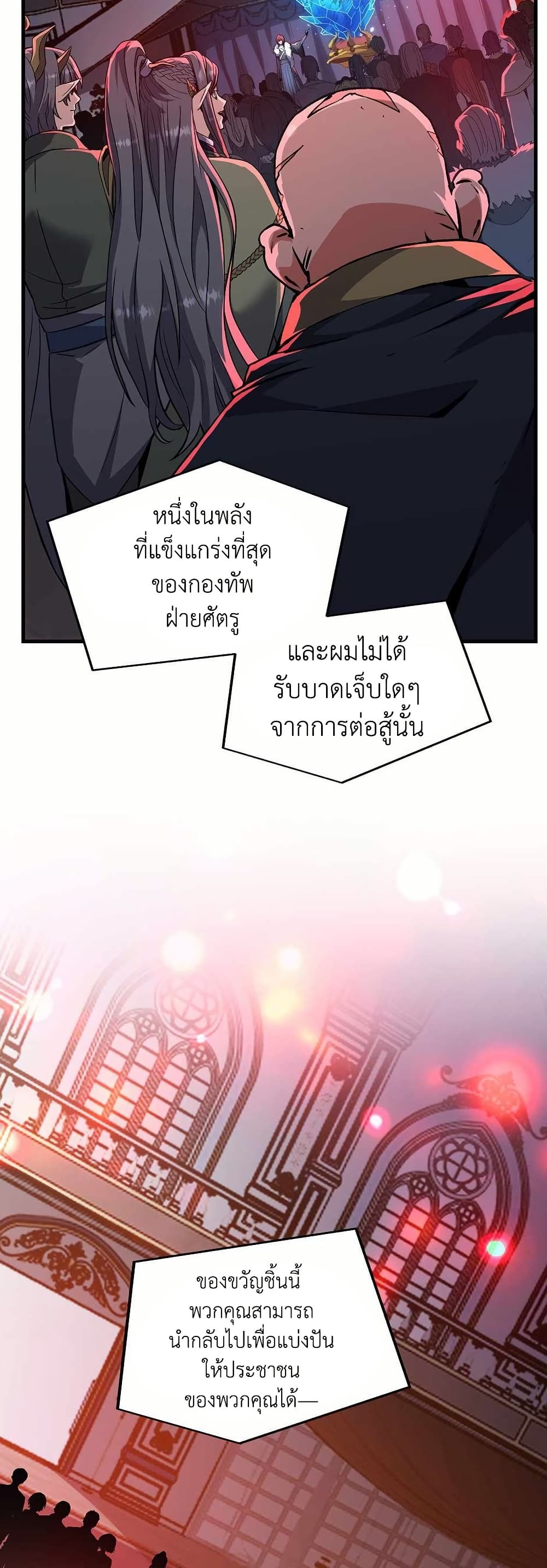 The Beginning After the End page 7