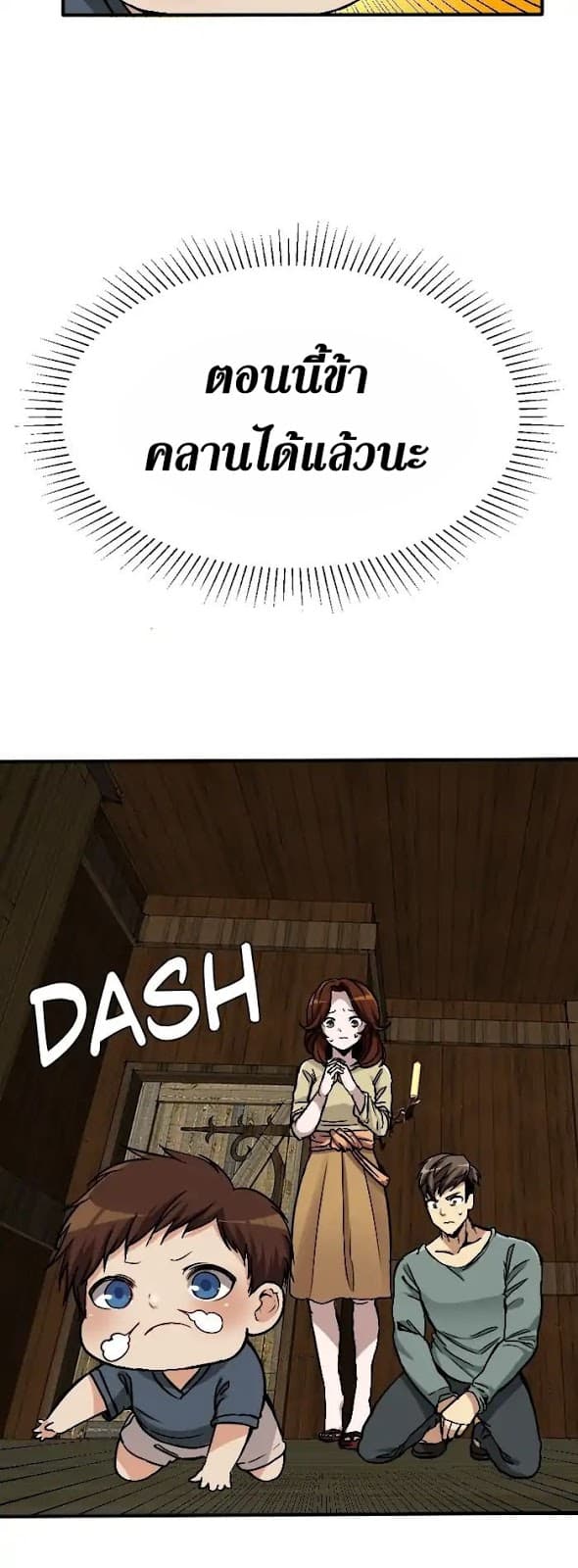 The Beginning After the End page 10